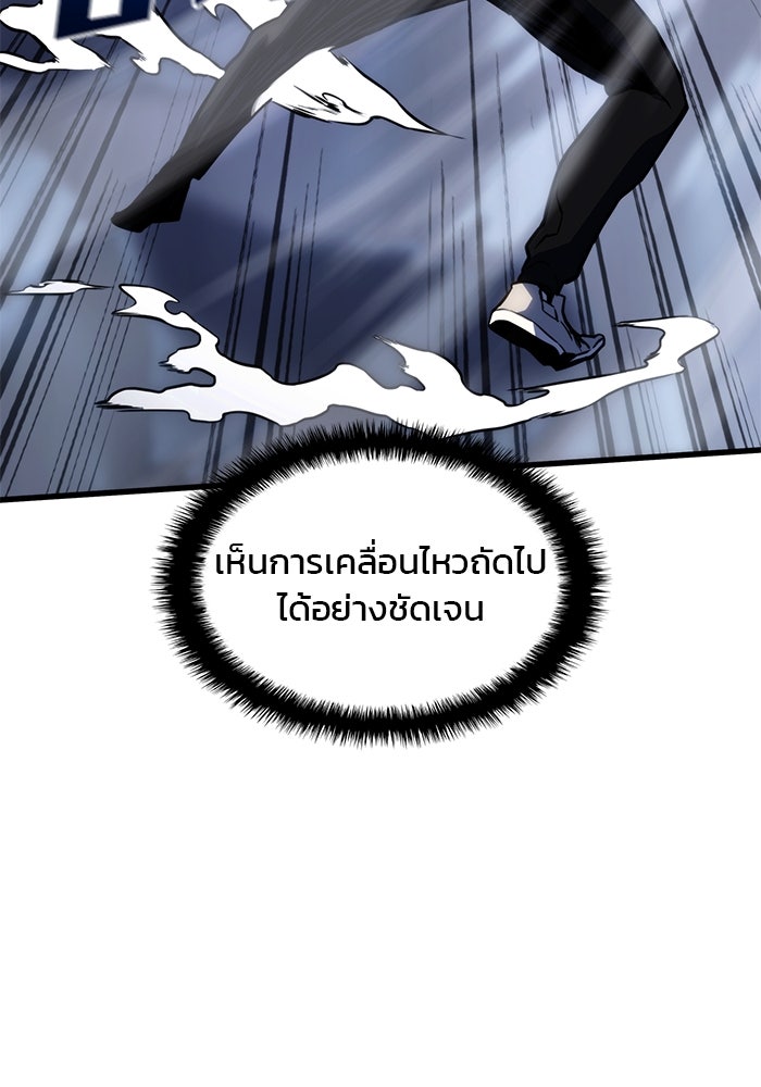 Kill the Dragon - หน้า 21