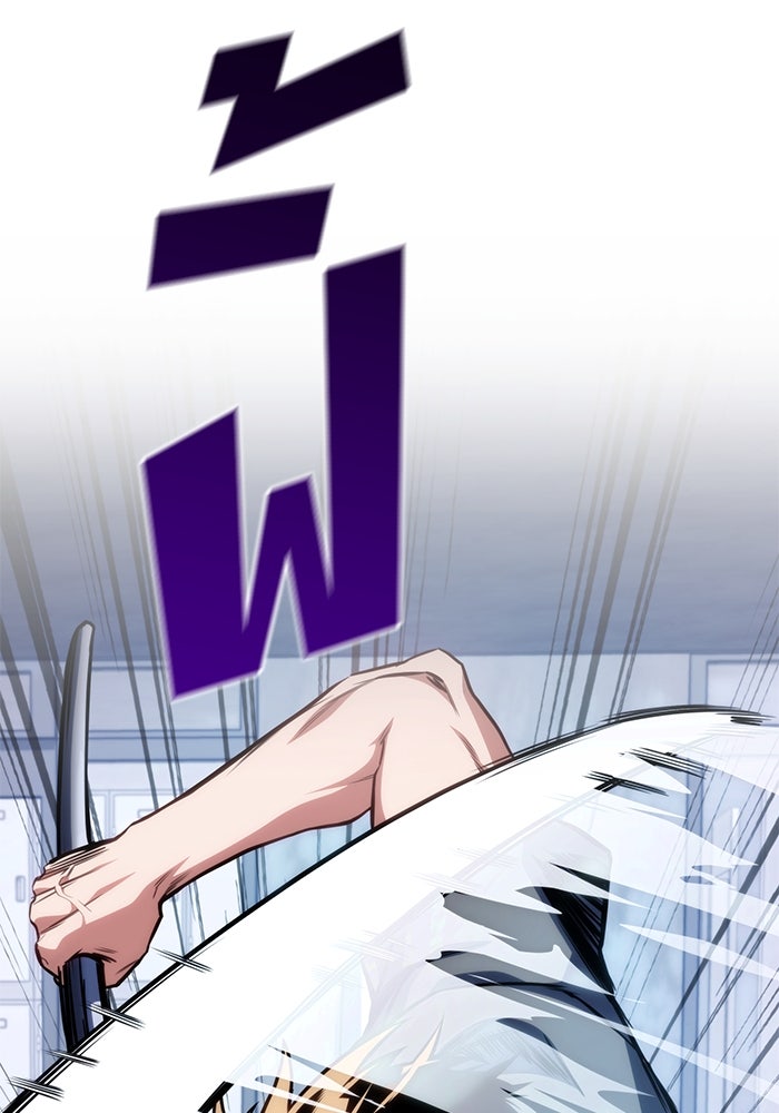 Kill the Dragon - หน้า 22