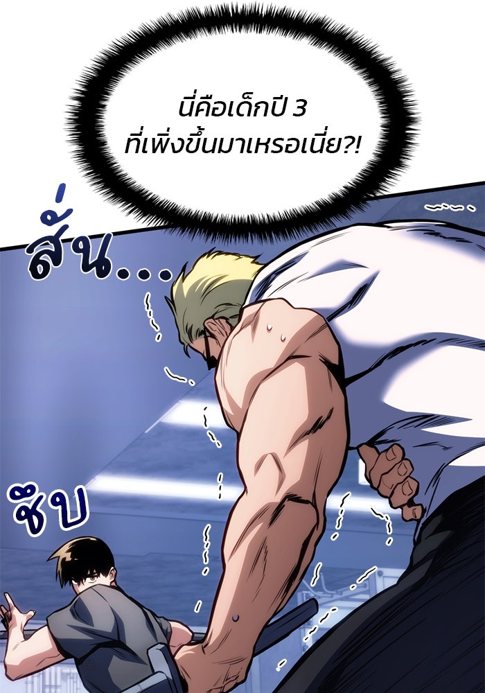 Kill the Dragon - หน้า 28