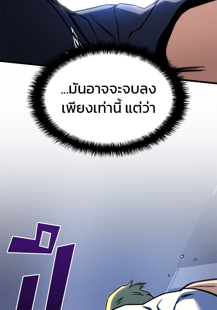 Kill the Dragon - หน้า 36