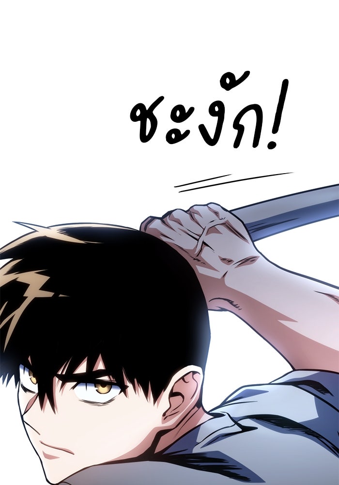 Kill the Dragon - หน้า 39