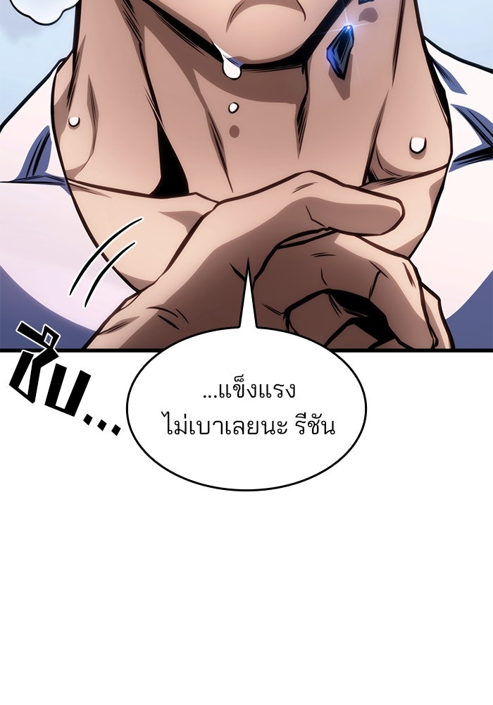 Kill the Dragon - หน้า 52