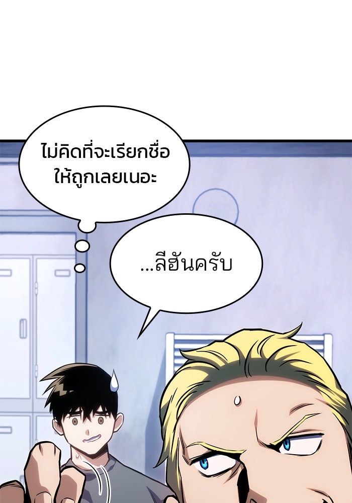 Kill the Dragon - หน้า 53