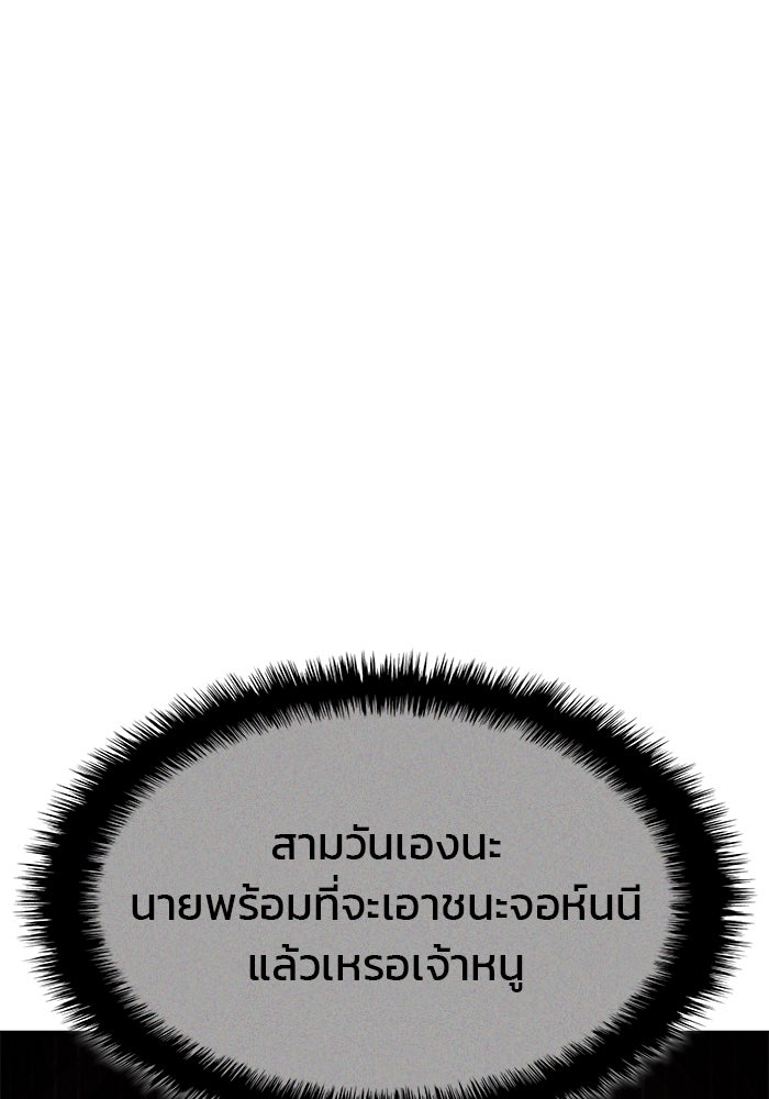 Kill the Dragon - หน้า 6