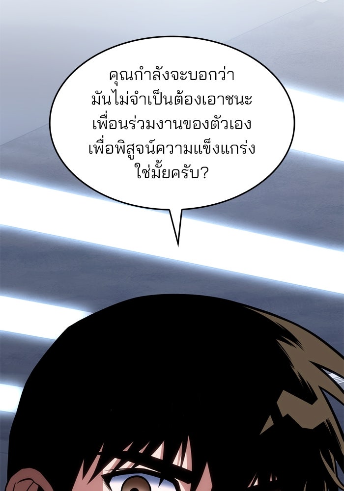 Kill the Dragon - หน้า 60