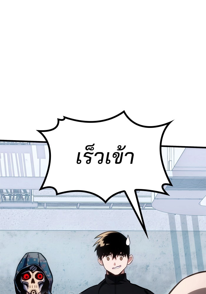 Kill the Dragon - หน้า 64