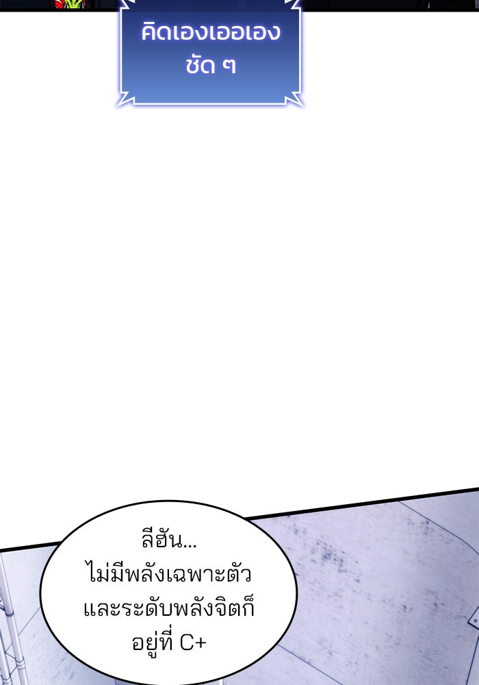Kill the Dragon - หน้า 73