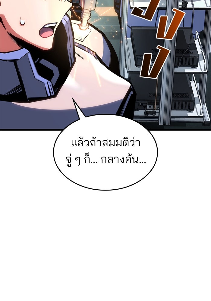 Kill the Dragon - หน้า 96