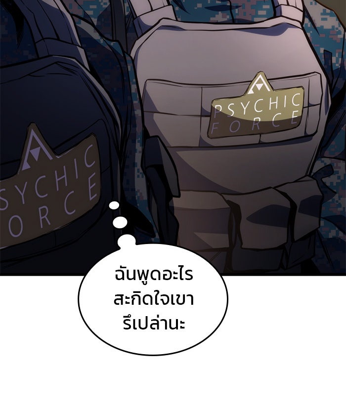 Kill the Dragon - หน้า 10