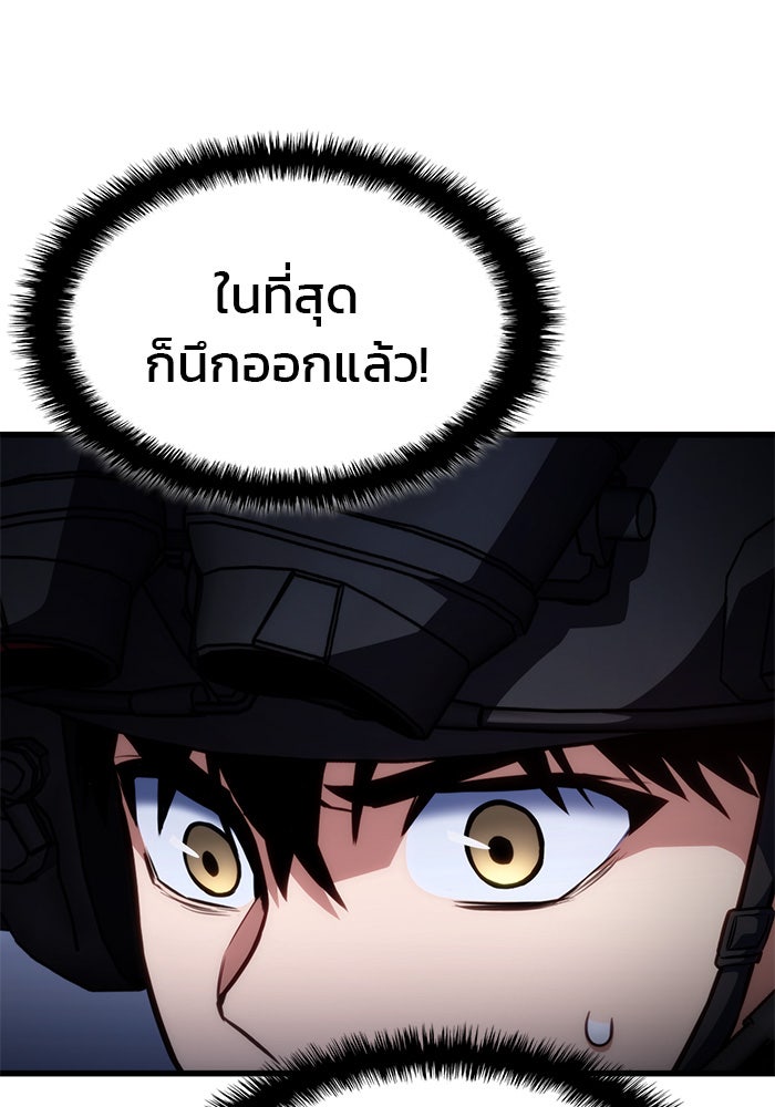 Kill the Dragon - หน้า 102