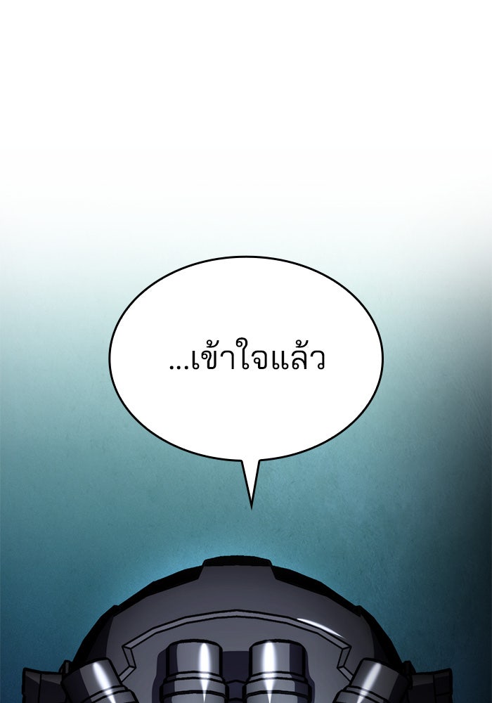 Kill the Dragon - หน้า 107