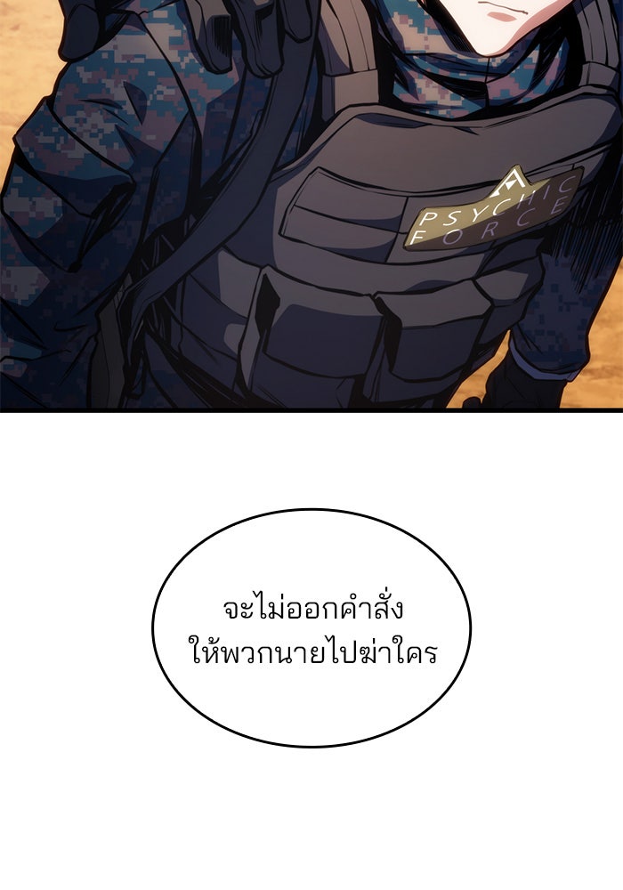 Kill the Dragon - หน้า 12