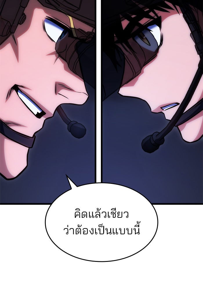 Kill the Dragon - หน้า 128