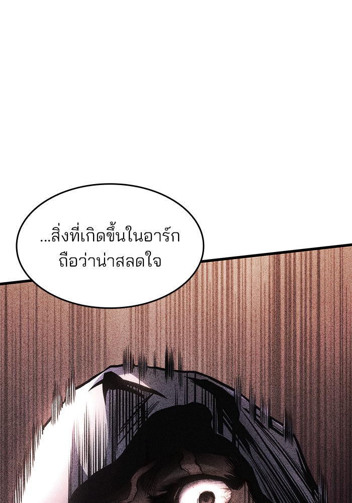 Kill the Dragon - หน้า 13