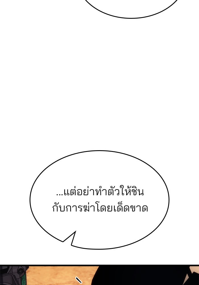 Kill the Dragon - หน้า 15