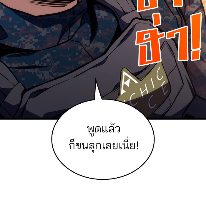 Kill the Dragon - หน้า 19