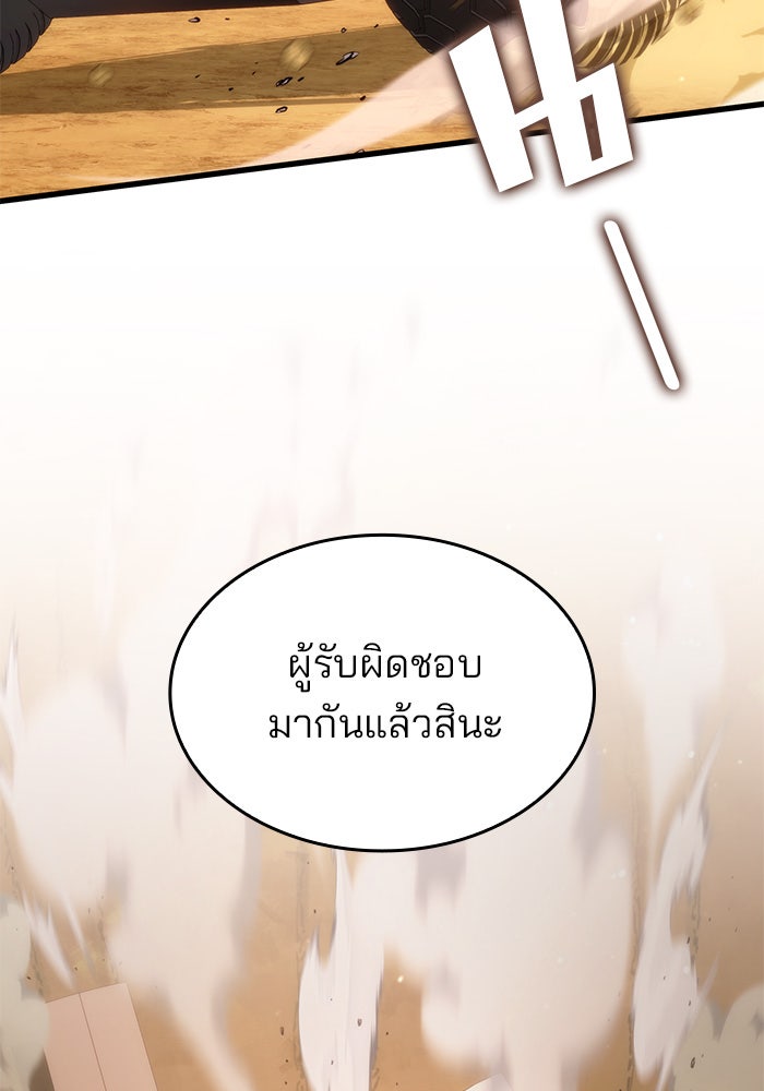 Kill the Dragon - หน้า 21