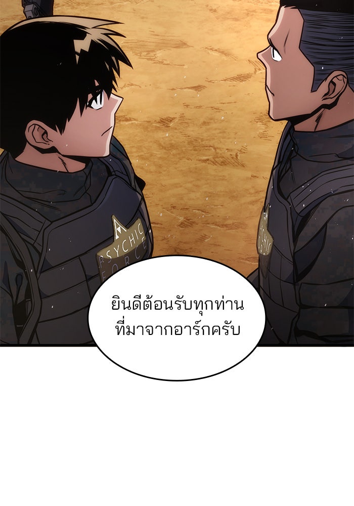 Kill the Dragon - หน้า 31