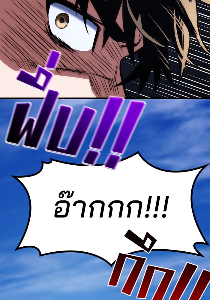 Kill the Dragon - หน้า 44