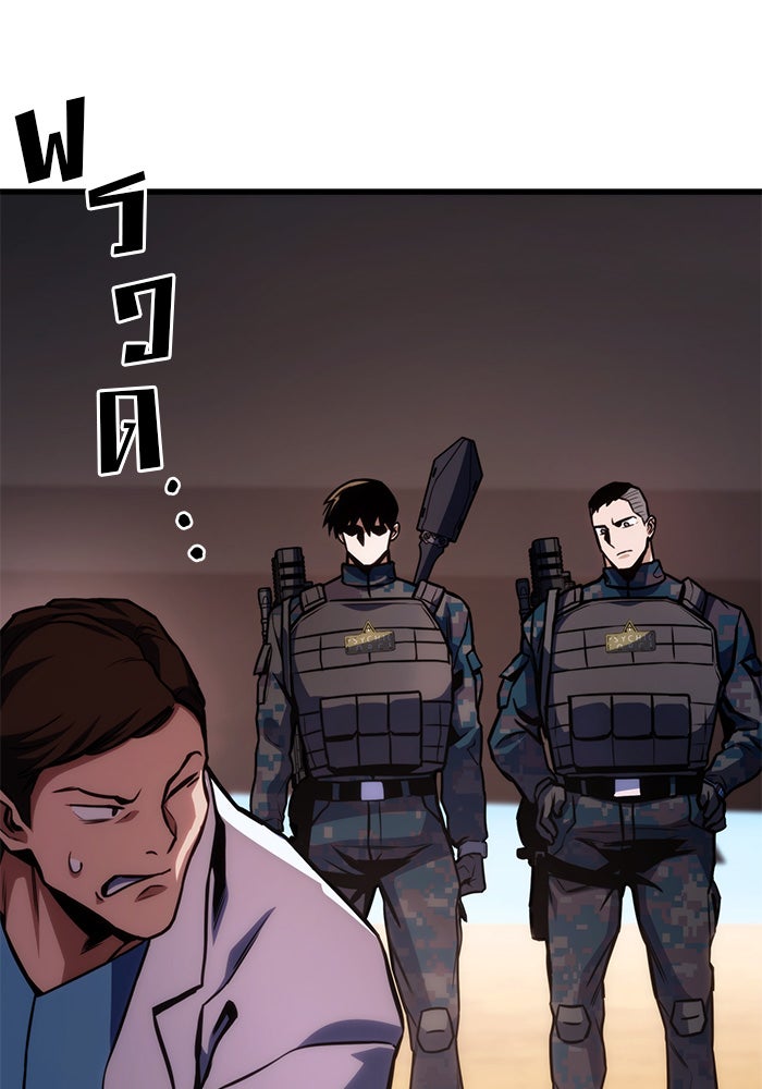 Kill the Dragon - หน้า 47