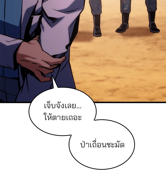 Kill the Dragon - หน้า 48