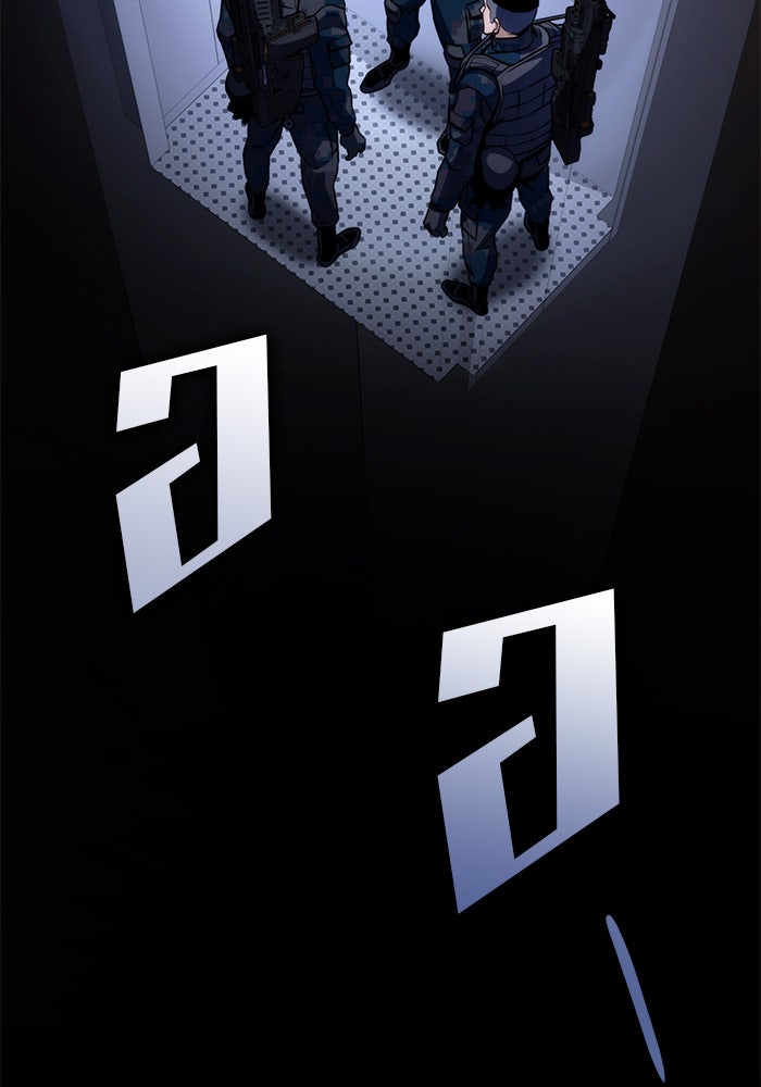 Kill the Dragon - หน้า 57
