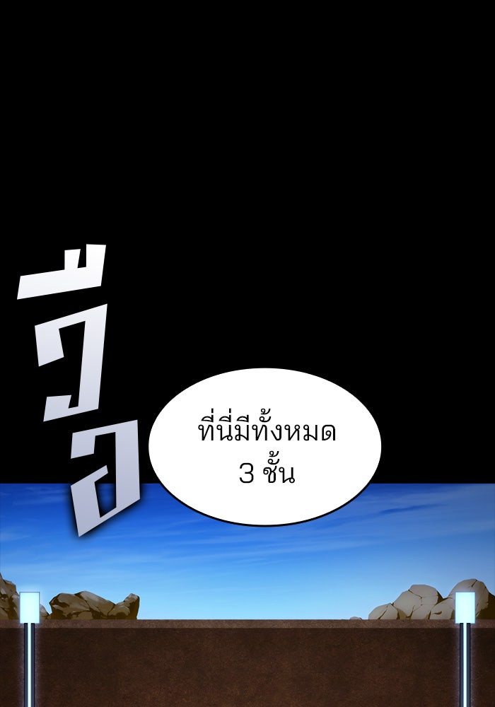 Kill the Dragon - หน้า 59