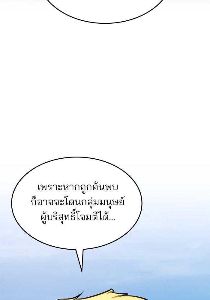 Kill the Dragon - หน้า 6
