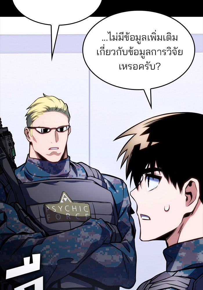 Kill the Dragon - หน้า 65