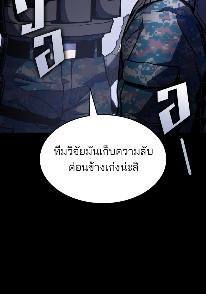 Kill the Dragon - หน้า 66