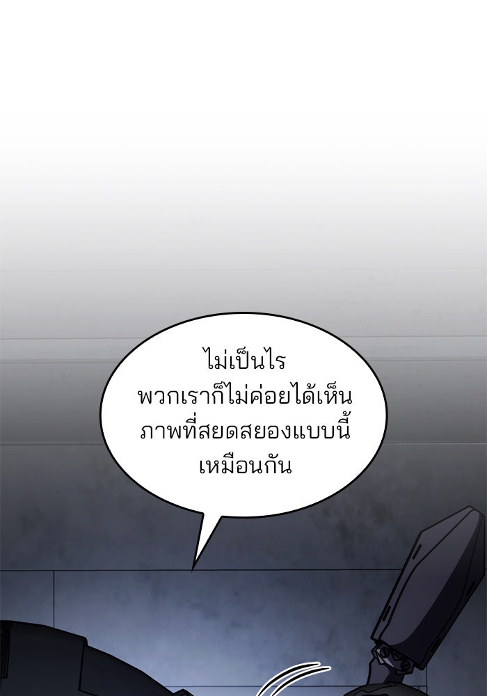 Kill the Dragon - หน้า 28