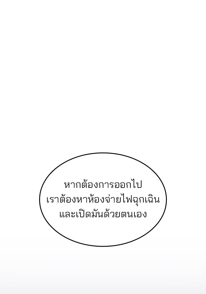 Kill the Dragon - หน้า 3