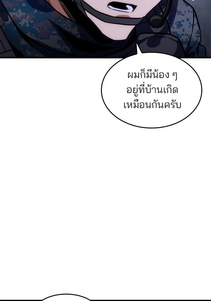 Kill the Dragon - หน้า 32