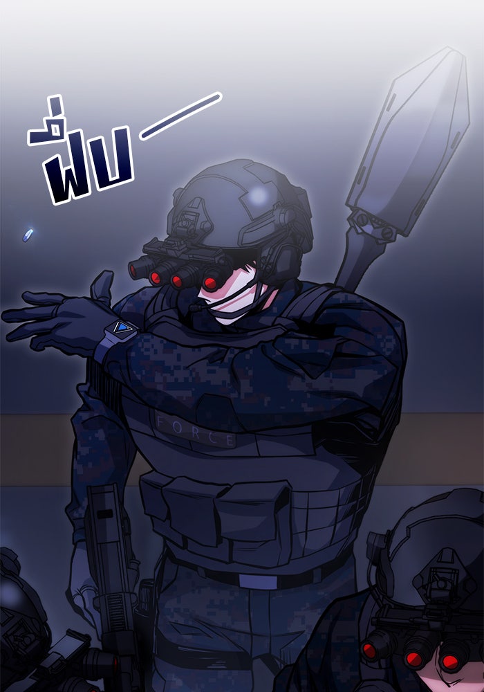 Kill the Dragon - หน้า 4
