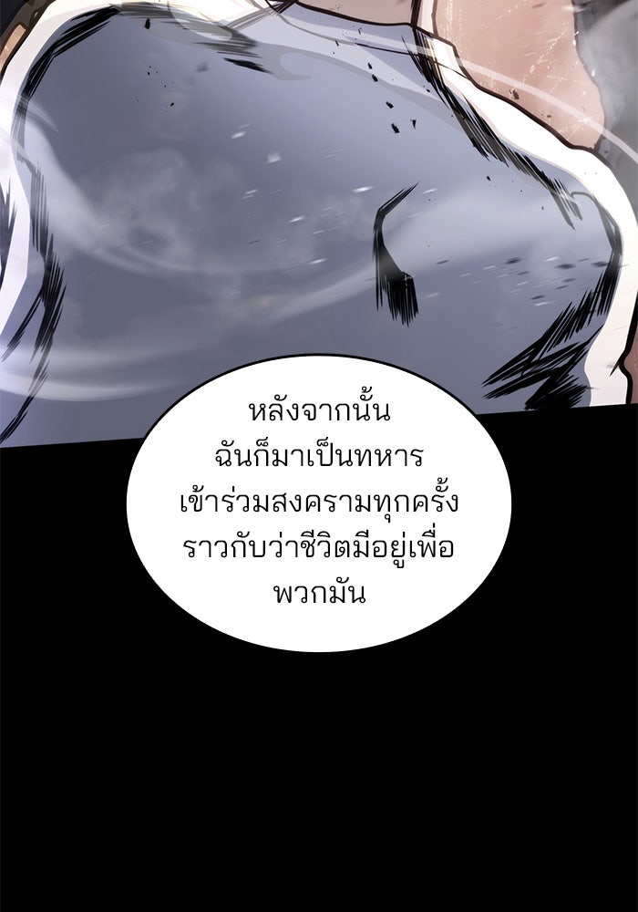Kill the Dragon - หน้า 46
