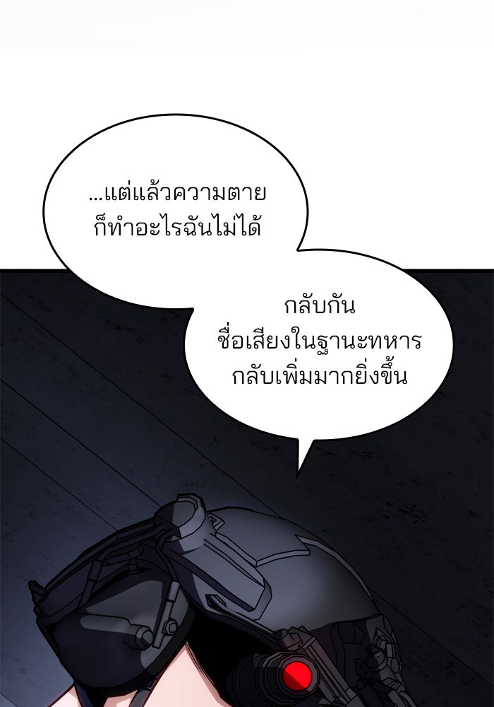 Kill the Dragon - หน้า 48