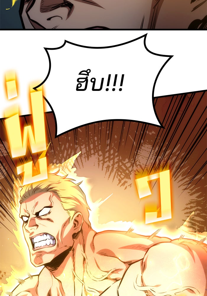 Kill the Dragon - หน้า 63
