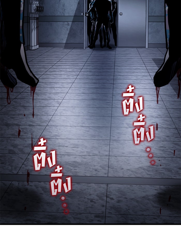 Kill the Dragon - หน้า 8