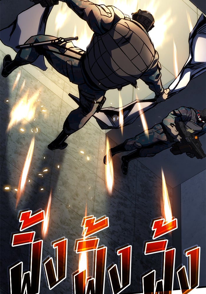 Kill the Dragon - หน้า 82
