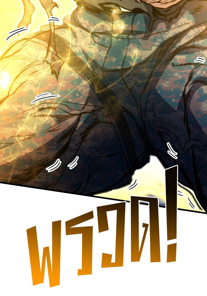 Kill the Dragon - หน้า 86