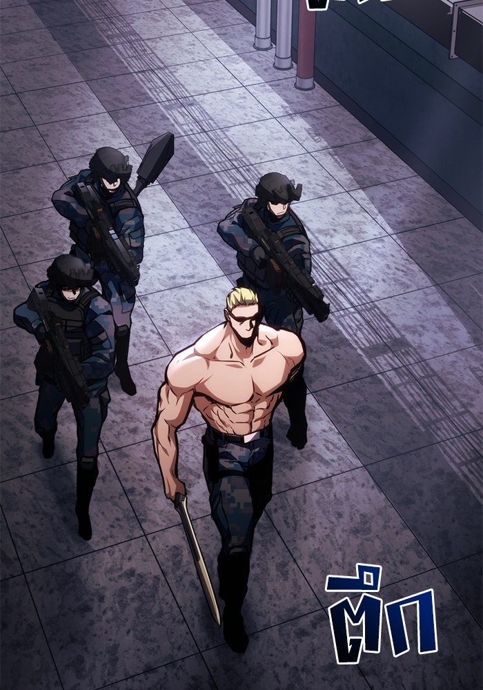 Kill the Dragon - หน้า 11