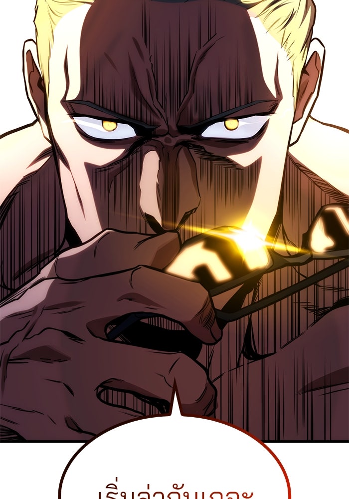 Kill the Dragon - หน้า 115