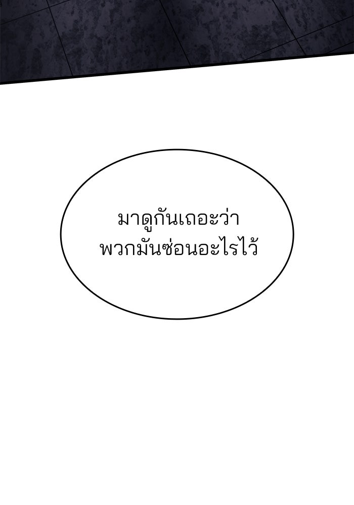 Kill the Dragon - หน้า 12