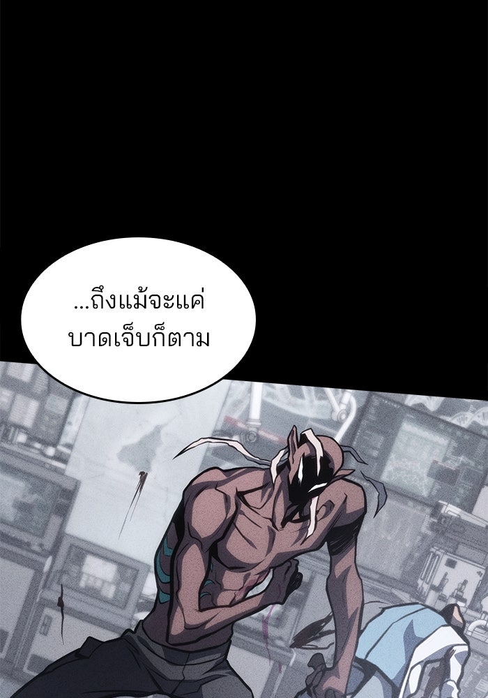 Kill the Dragon - หน้า 126