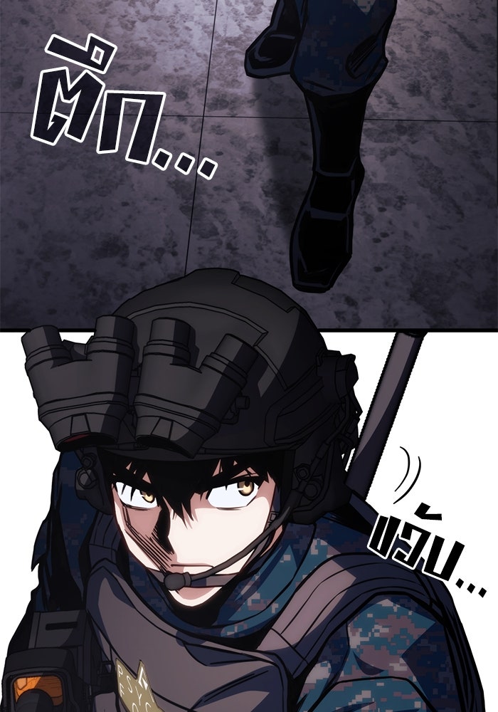 Kill the Dragon - หน้า 135