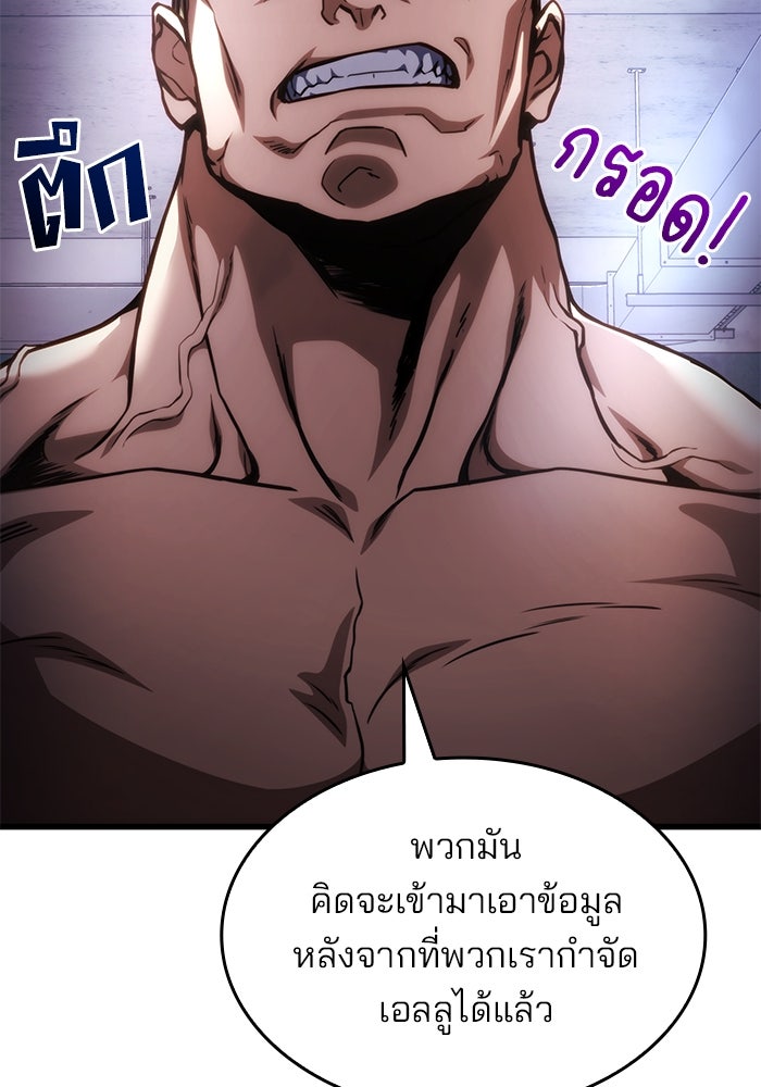 Kill the Dragon - หน้า 14