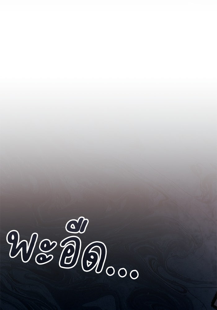 Kill the Dragon - หน้า 140
