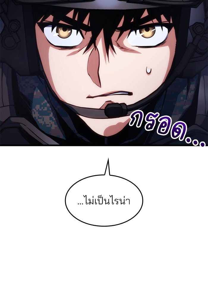Kill the Dragon - หน้า 144
