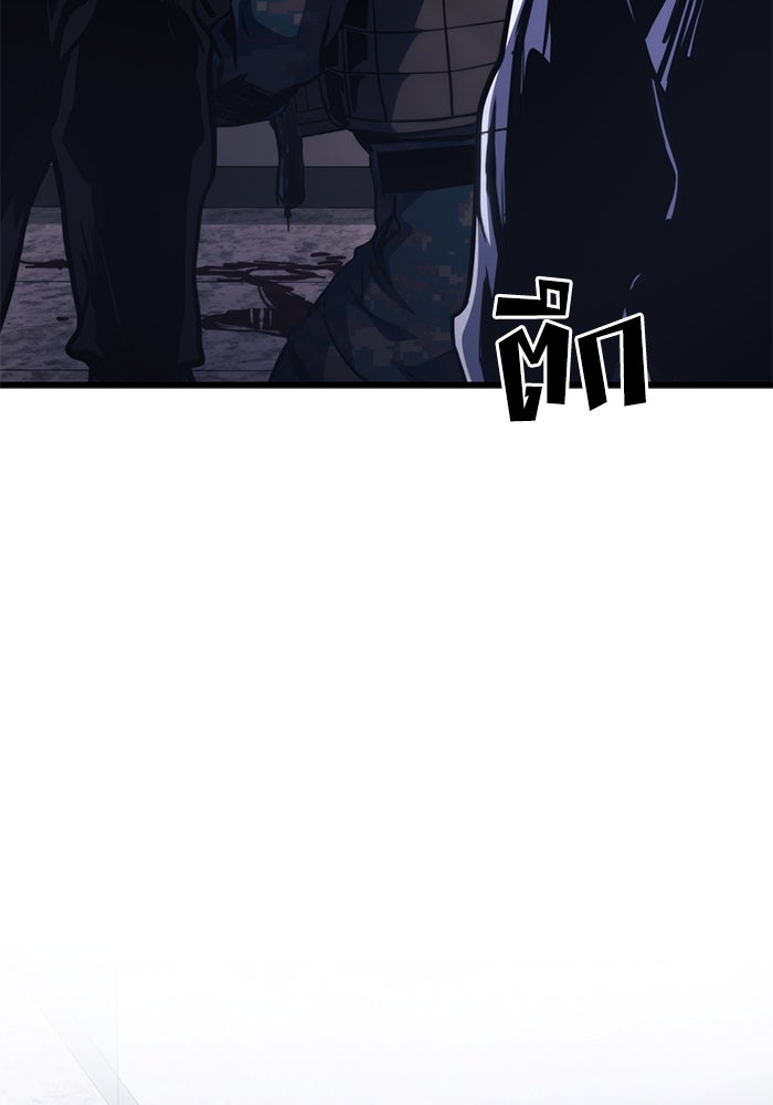 Kill the Dragon - หน้า 146