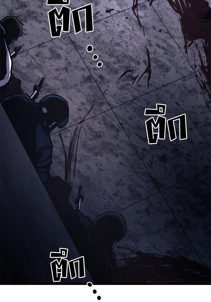 Kill the Dragon - หน้า 148